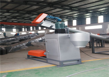 गतिशील Centrifuges पालतू प्लास्टिक रीसाइक्लिंग मशीन, लांग लाइफ पालतू रीसाइक्लिंग मशीन
