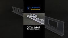 पीवीसी मूल्य टैग लेबल सुपरमार्केट शेल्फ एक्सट्रूज़न मशीन
